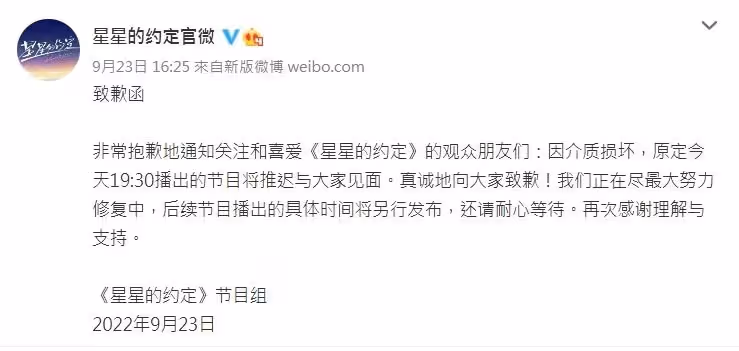 王心凌《星星的約定》延播2周　網瘋傳跟胡彥斌有關 真相終揭開！