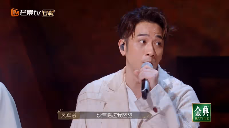《披荊斬棘2》舞台上憶亡父　吳卓羲哽咽：我欠他很多