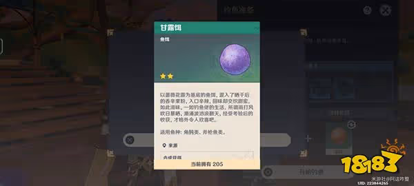 原神竭澤釣魚點分布一覽 竭澤需要什麼魚類