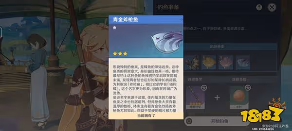原神竭澤釣魚點分布一覽 竭澤需要什麼魚類