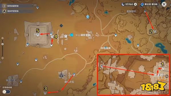原神隱藏成就大走廊的盡頭獲取攻略 五個閃爍的零件怎麼獲得