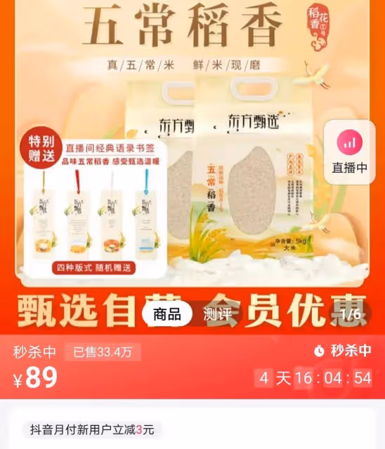 誰捐的多，俞敏洪還是辛巴？辛巴捐了2億