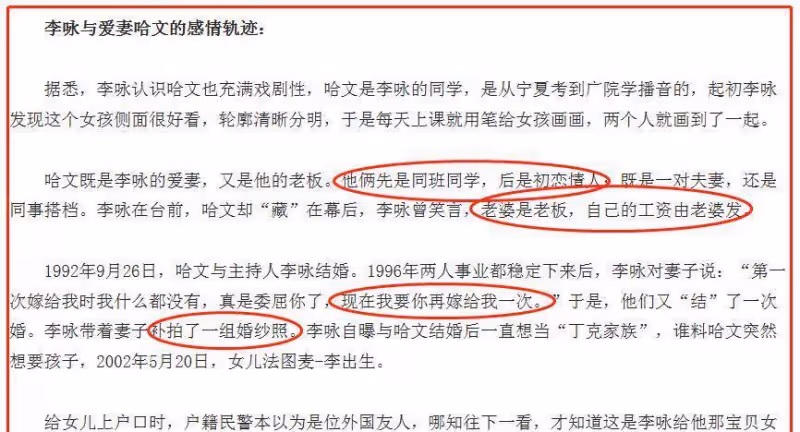 李勇去世四年後，哈文還沒有從痛苦中恢復過來，周年紀念卡上，他發文說想念李