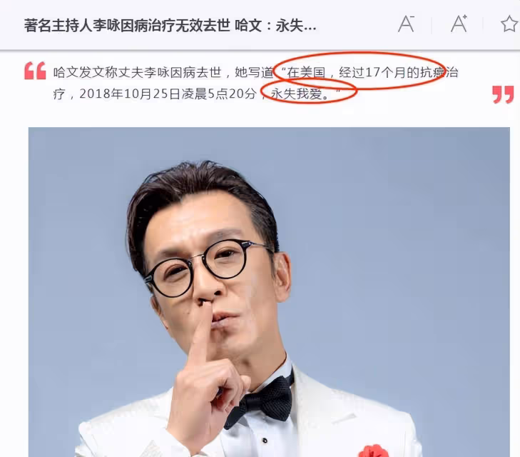 李勇去世四年後，哈文還沒有從痛苦中恢復過來，周年紀念卡上，他發文說想念李