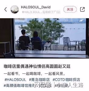 高圓圓到青島探班趙又廷，夫妻倆坐在咖啡店看書，畫面美得像大片