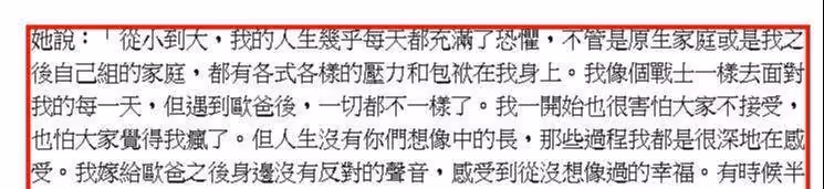 大S首談「兩段婚姻」!曾被具俊曄甩,和汪小菲離婚後「壓力大到失眠」直言:受夠婚姻的一切