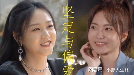 和《心動4》橙子一樣,《心動5》女三李聶要的是「堅定與偏愛」