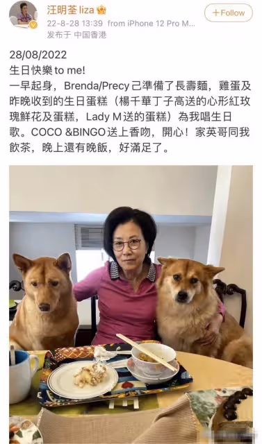 TVB阿姐汪明荃:兩度患癌,嫁給最搞笑唐僧,75歲生日與愛犬作伴