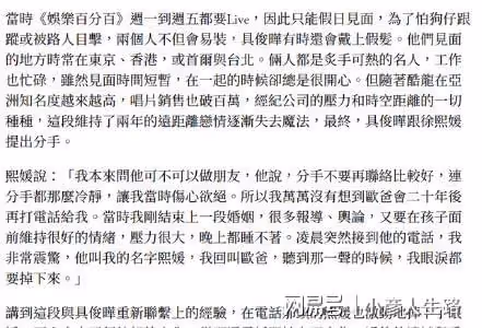 大S跟具俊曄拍夫妻寫真的同時,不忘在專訪里內涵前夫汪小菲