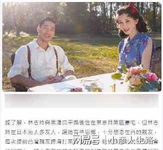 林志玲被曝計劃定居台灣,除了照顧媽媽,還將復出工作