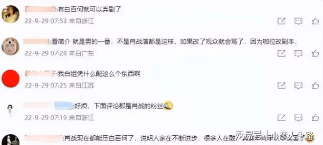 替出軌男洗白,兩段感情疑似插足,白百何糊到地心可一點兒也不冤