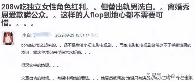 替出軌男洗白,兩段感情疑似插足,白百何糊到地心可一點兒也不冤