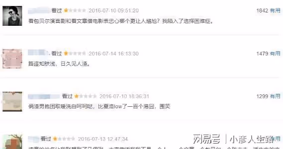 替出軌男洗白,兩段感情疑似插足,白百何糊到地心可一點兒也不冤