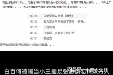 替出軌男洗白，兩段感情疑似插足，白百何糊到地心可一點兒也不冤