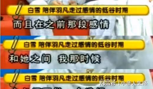 替出軌男洗白，兩段感情疑似插足，白百何糊到地心可一點兒也不冤