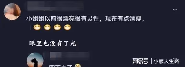 還記得「不倒翁小姐姐」?婚前很有靈性,婚後眼裡沒光,牙變突出