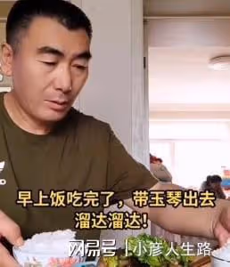 李玉成吃糖醋茄子,和妻子吵架故意沒做對方的,馬玉琴不敢吱聲