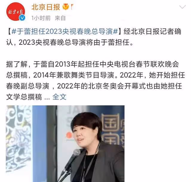 2023春晚總導演曝光!為《國家寶藏》製片人,曾當張藝謀「軍師」