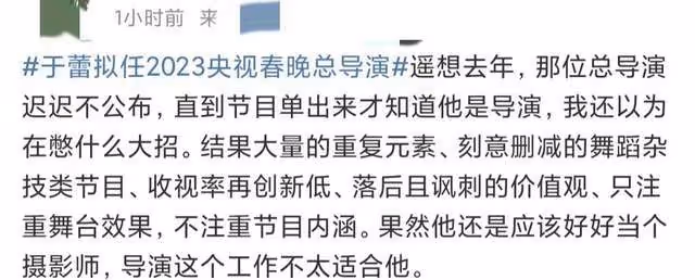 2023春晚總導演曝光!為《國家寶藏》製片人,曾當張藝謀「軍師」