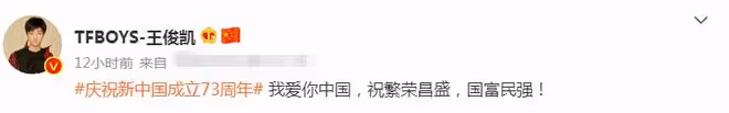眾星度國慶!董文華夫婦高歌、何家勁全公司升旗、林志玲發文表態