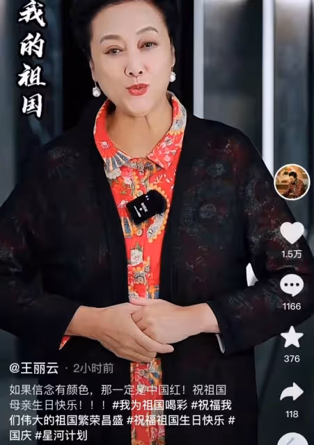 眾星度國慶!董文華夫婦高歌、何家勁全公司升旗、林志玲發文表態