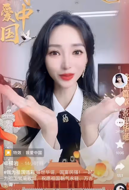 眾星度國慶!董文華夫婦高歌、何家勁全公司升旗、林志玲發文表態