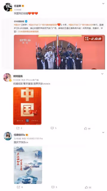 上百港星賀國慶!甄子丹蔡卓妍祝祖國繁榮昌盛,呂良偉胸前繡國旗