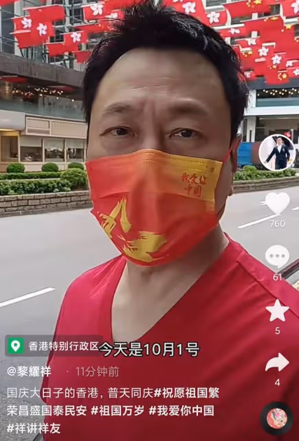 上百港星賀國慶！甄子丹蔡卓妍祝祖國繁榮昌盛，呂良偉胸前繡國旗