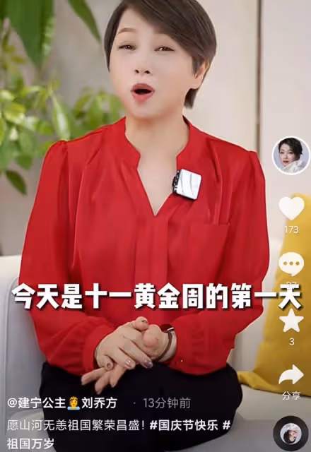 上百港星賀國慶！甄子丹蔡卓妍祝祖國繁榮昌盛，呂良偉胸前繡國旗