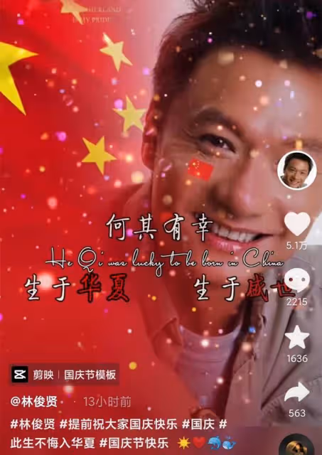 上百港星賀國慶！甄子丹蔡卓妍祝祖國繁榮昌盛，呂良偉胸前繡國旗