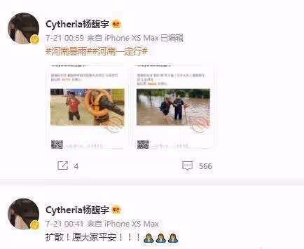 《變形計》楊馥宇是哪一季哪一期？如今怎麼樣了？
