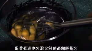 黑黑卷——竹炭蛋糕卷