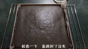 黑黑卷——竹炭蛋糕卷