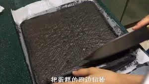 黑黑卷——竹炭蛋糕卷