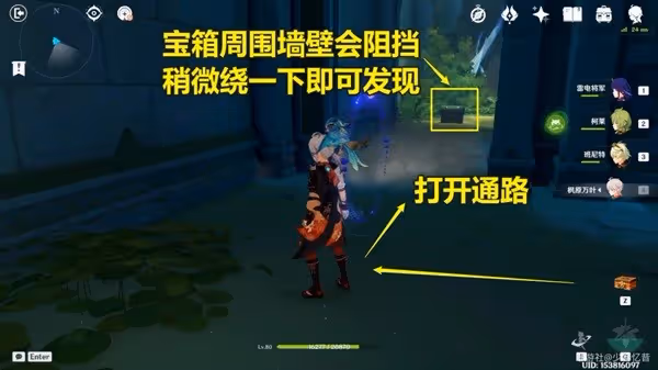 《原神》神秘的遺蹟秘境寶箱收集指南