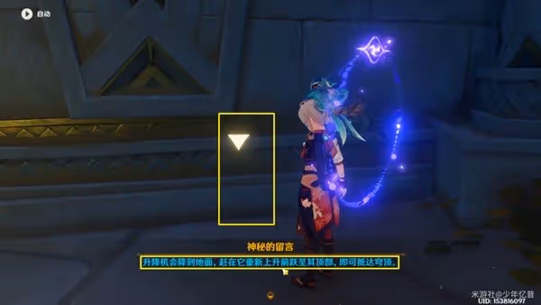 《原神》神秘的遺蹟秘境寶箱收集指南