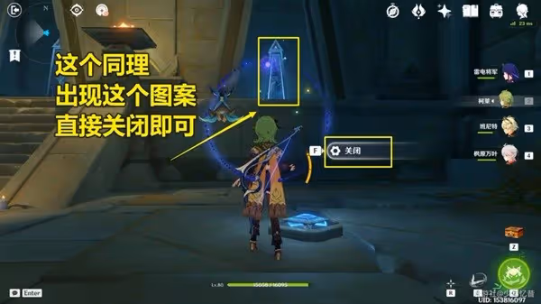 《原神》神秘的遺蹟秘境寶箱收集指南