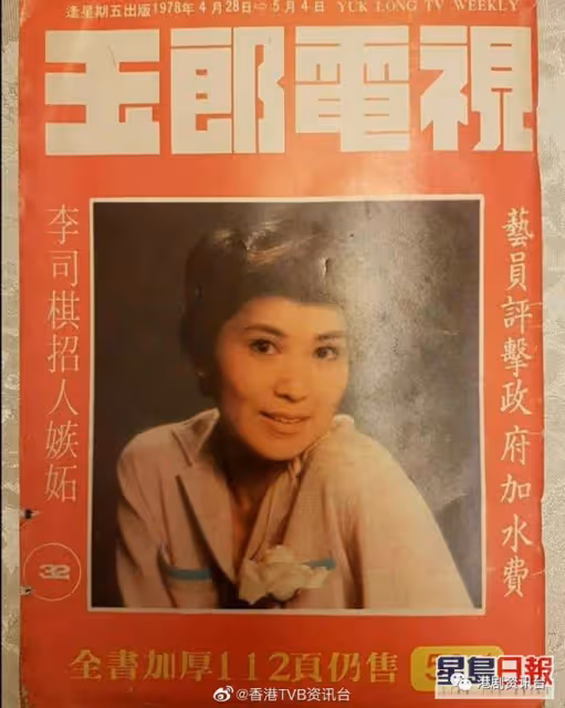 李司棋54年前香港公主奪冠靚相曝光！勁有貴氣身材fit爆激似周慧敏