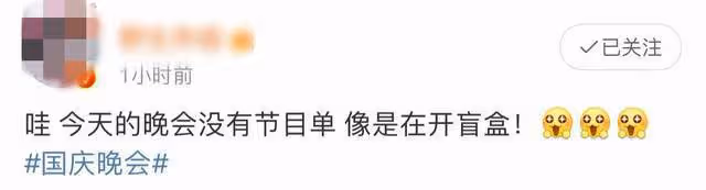 央視盲盒式國慶晚會獲好評!28歲新主持撞臉女星,創意短片引淚目