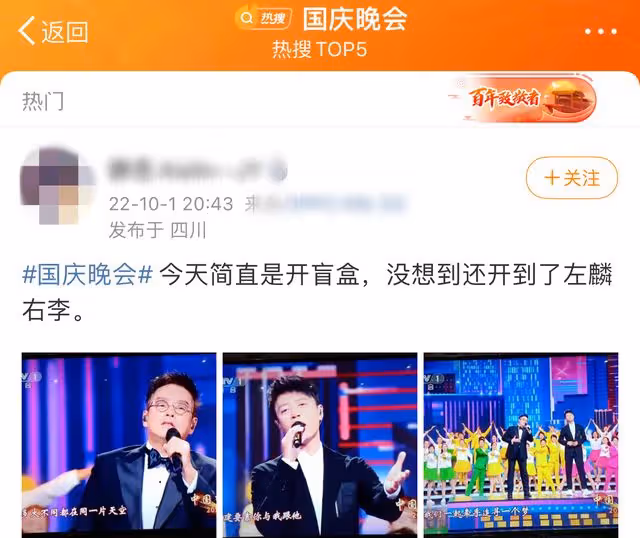 央視盲盒式國慶晚會獲好評!28歲新主持撞臉女星,創意短片引淚目