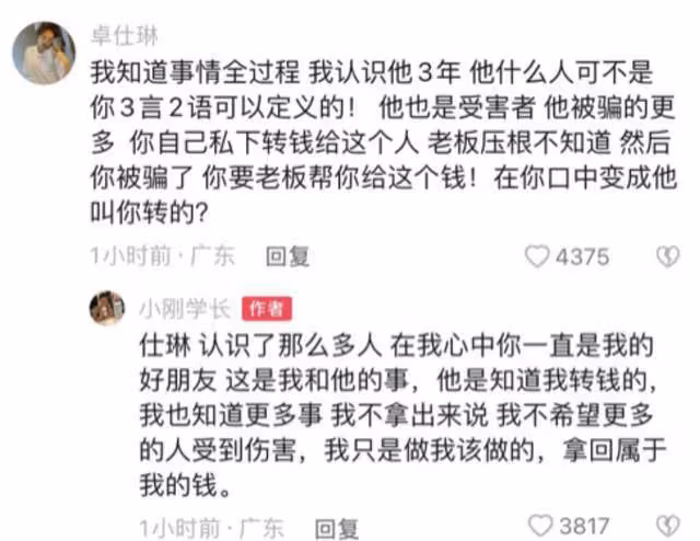 千萬粉網紅曝老闆被刑拘!詐騙80多套房產金額超2億,公司已回應