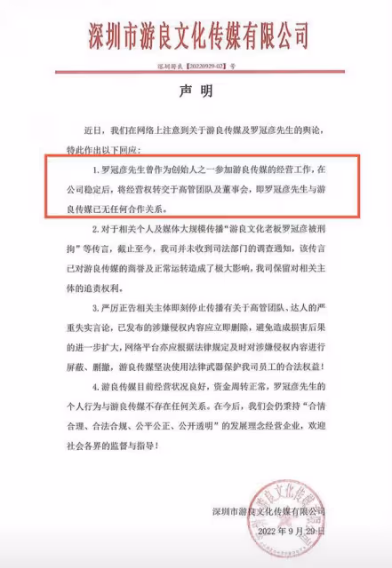 千萬粉網紅曝老闆被刑拘!詐騙80多套房產金額超2億,公司已回應