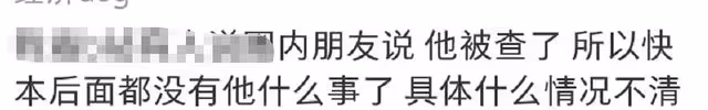 曝李維嘉出事被查，嚮往的生活鏡頭突遭湖南台打碼，已被官網除名
