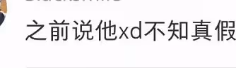 曝李維嘉出事被查，嚮往的生活鏡頭突遭湖南台打碼，已被官網除名