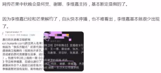 曝李維嘉出事被查，嚮往的生活鏡頭突遭湖南台打碼，已被官網除名