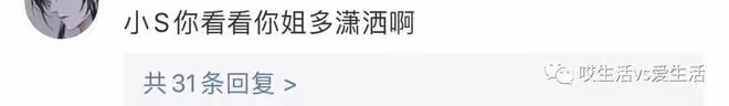 咬臉頰、托腳、喂爆米花,大S直言:醒來摸到他的光頭就安心