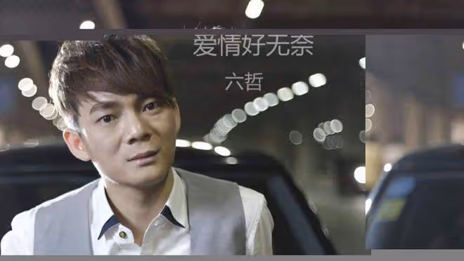 過氣歌手的窘況:小縣城商演、被嘲「過氣老狗」,處處是心酸