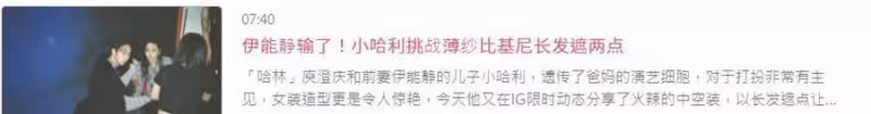 伊能靜兒子再換中空裝!戴長假髮穿泳衣,用手遮擋眼神嫵媚,網友直呼辣眼睛