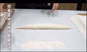 家庭版法棍，沒蒸汽也能做！