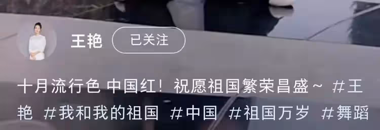 王艷豪宅空中花園曝光,遠眺北京二環頂級商圈